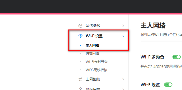 如何把电脑设置为路由器的主机