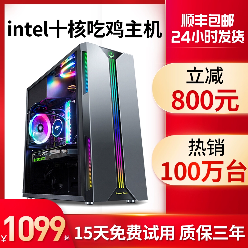 台式主机是华硕好还是联想好