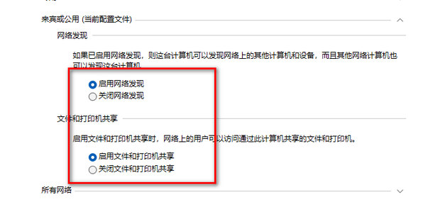 局域网内的主机不见了