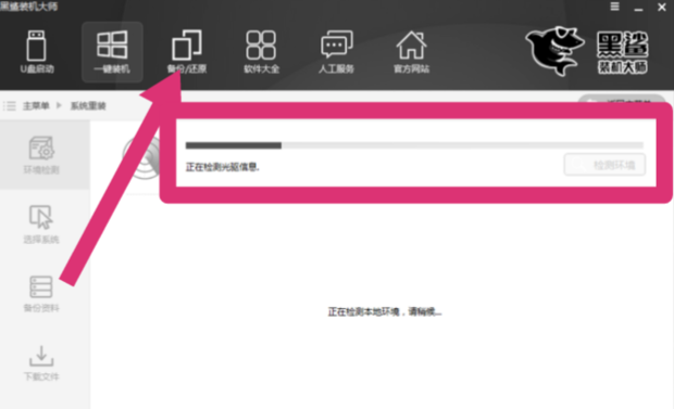 主机电池能刷机吗