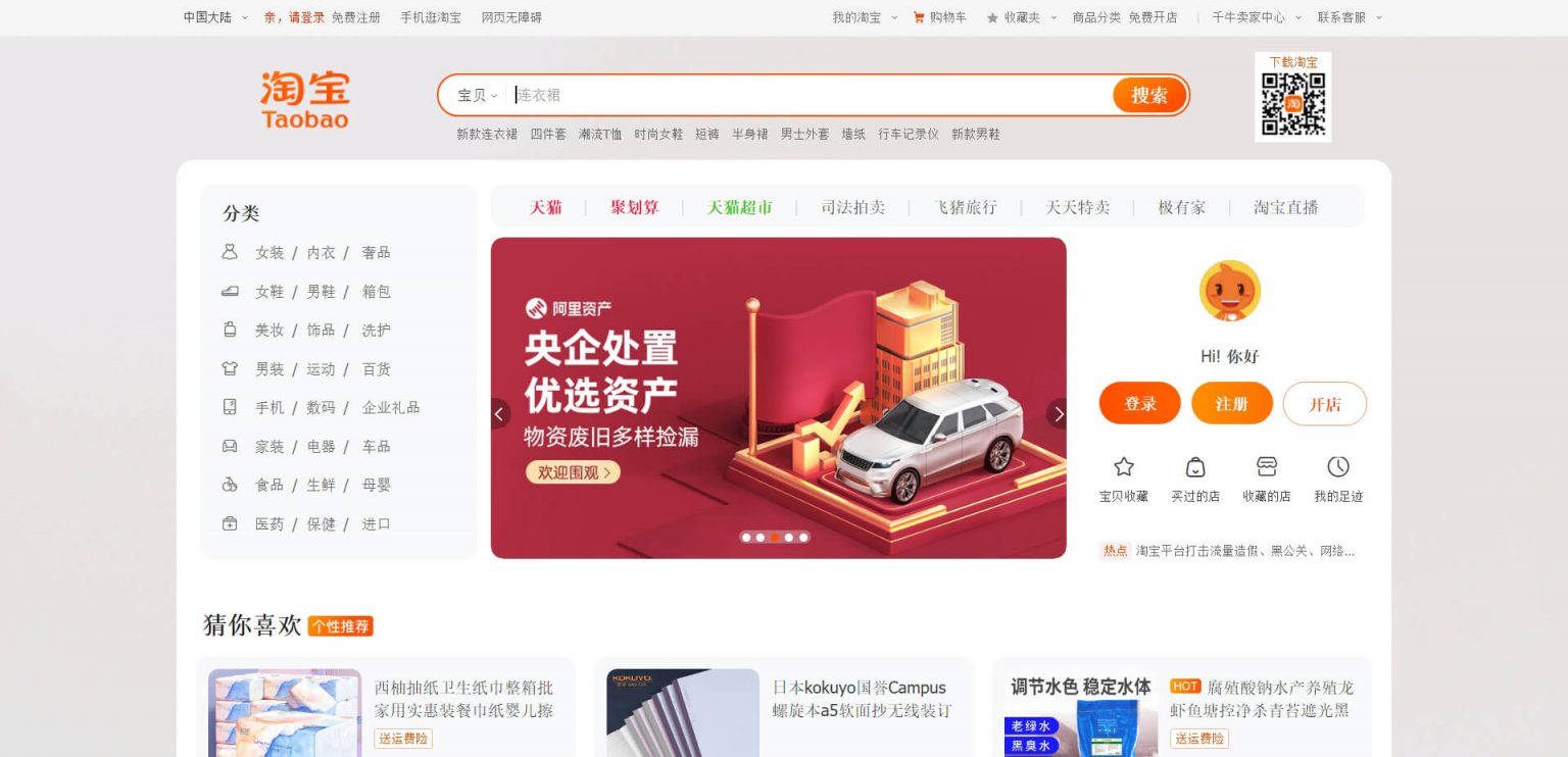 淘宝上的台式主机怎么样