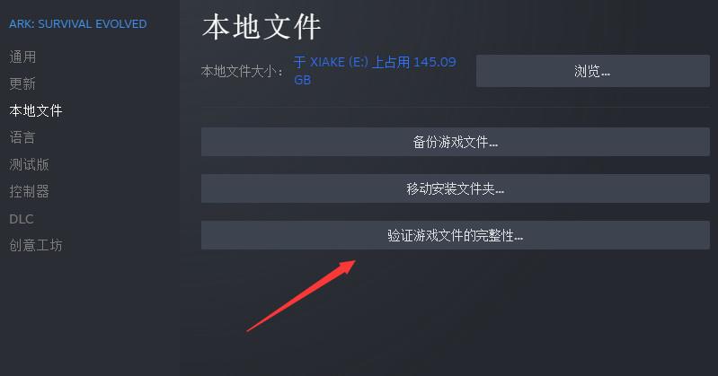 方舟生存进化主机作弊码