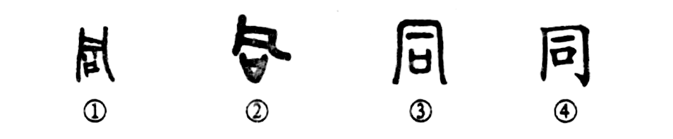 同传主机烧毁