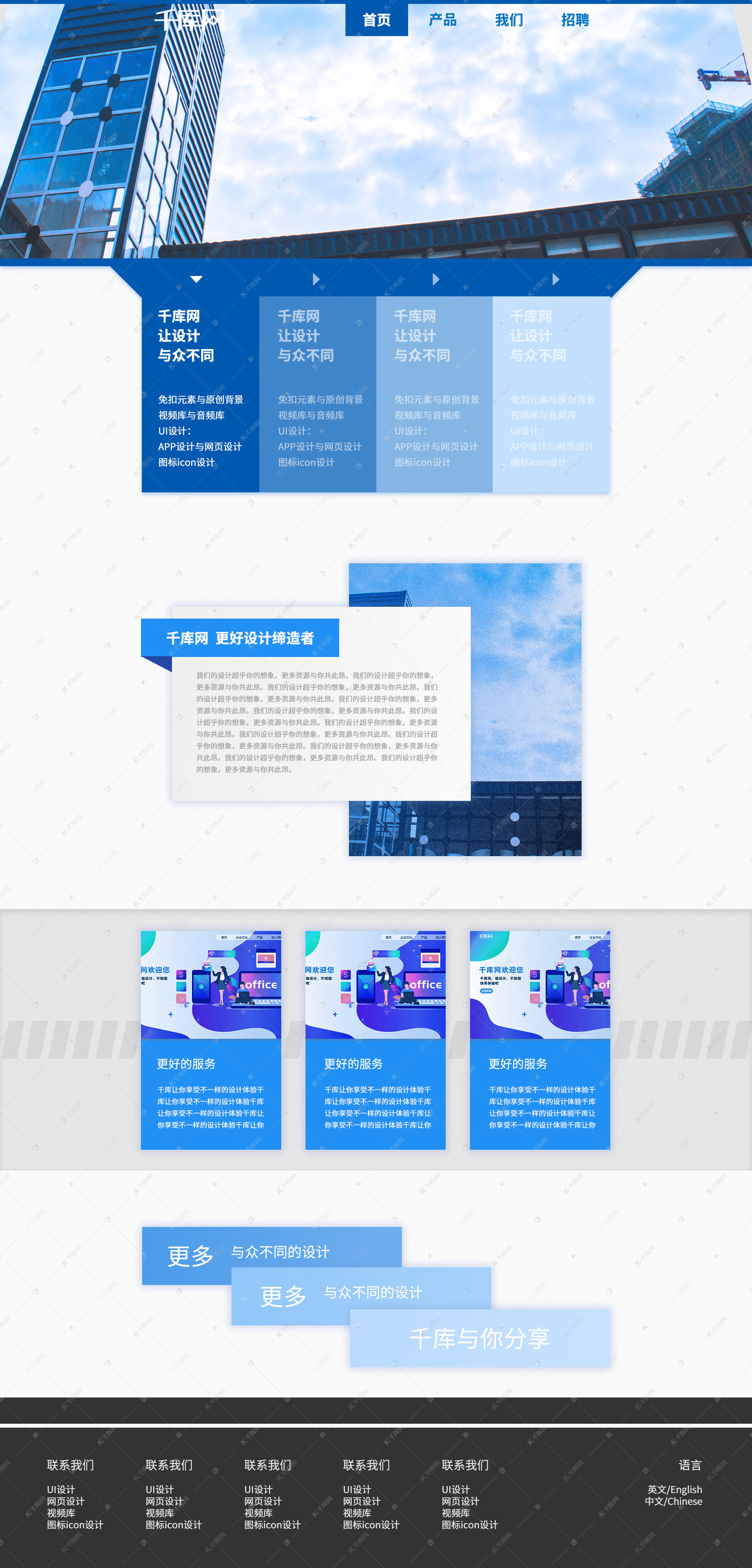 网站用什么主机