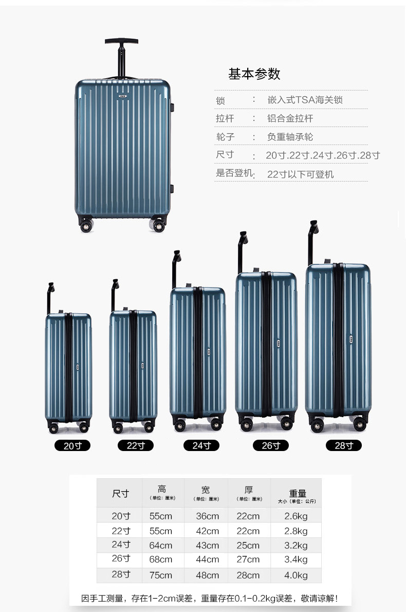 能装主机的拉杆箱是多少寸的