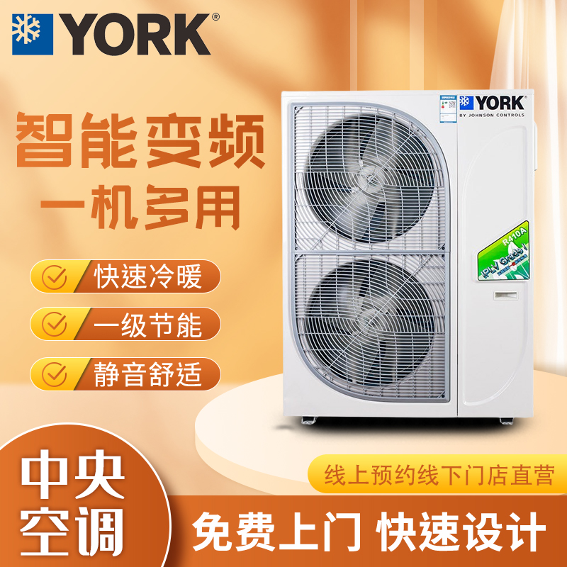 约克空调水机主机匹数