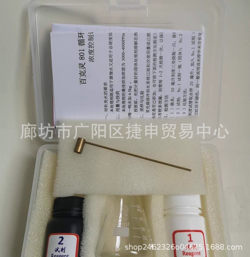 德鲁主机冷却水化验步骤