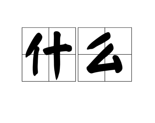 什么样的台式电脑主机好点