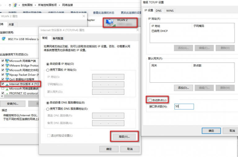 一台主机连接多个网络连接方式