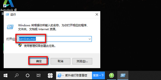 任务管理器服务主机关闭