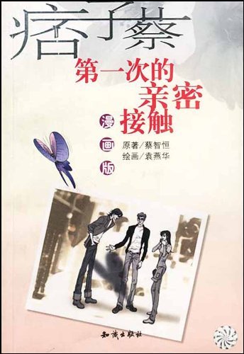 第一次接触主机