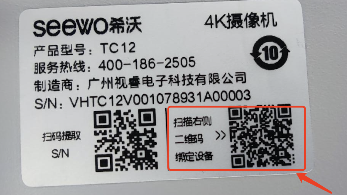 主机和摄像头的编号有什么联系