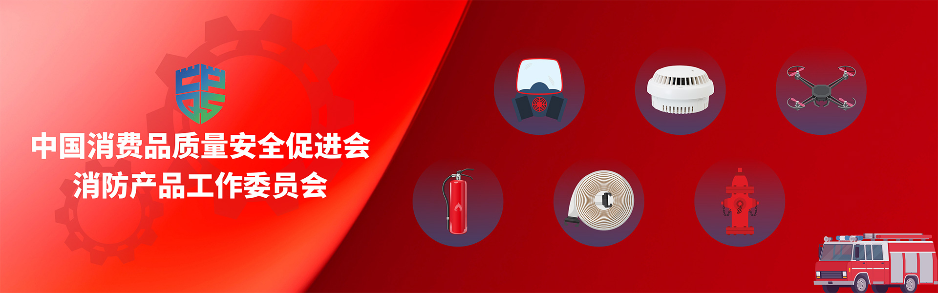 消防主机报可燃气体监管