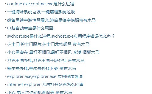 电脑主机底盘侵入致命错误