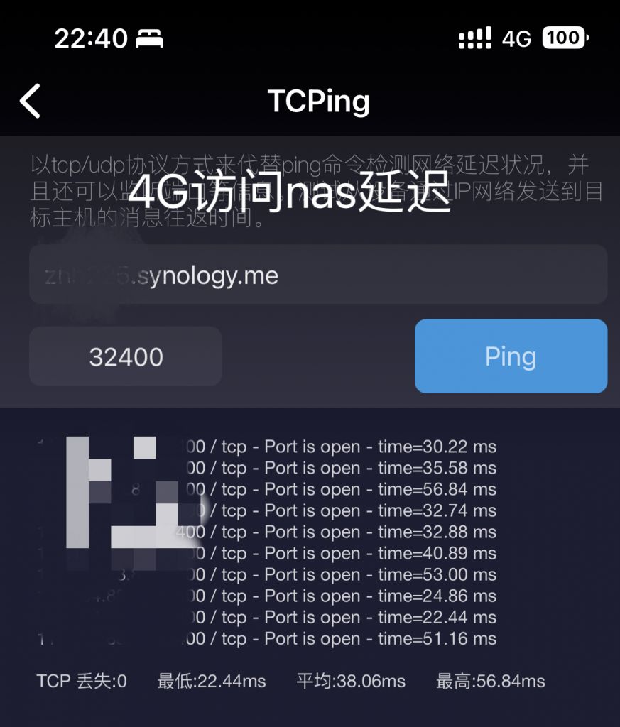 正在解析主机延迟