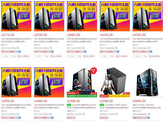 实体店买主机有多坑