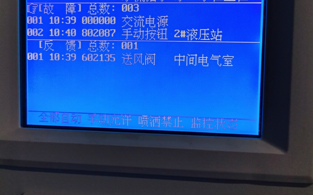 海湾消防主机系统设置进不去