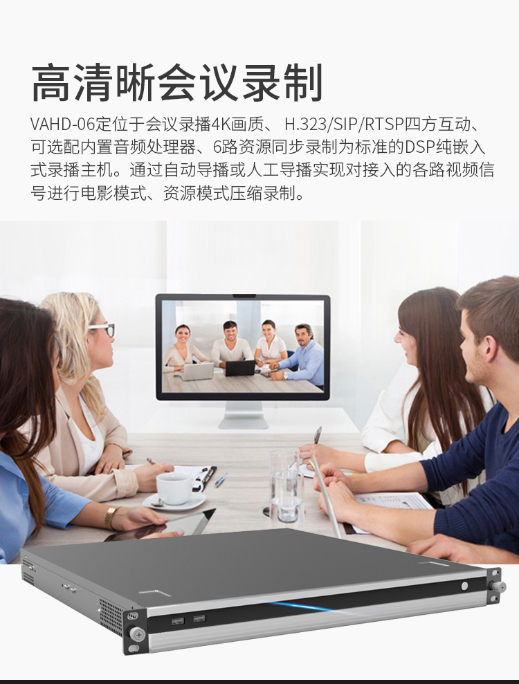 如何制造录播主机