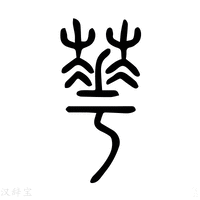 华数怎么玩主机