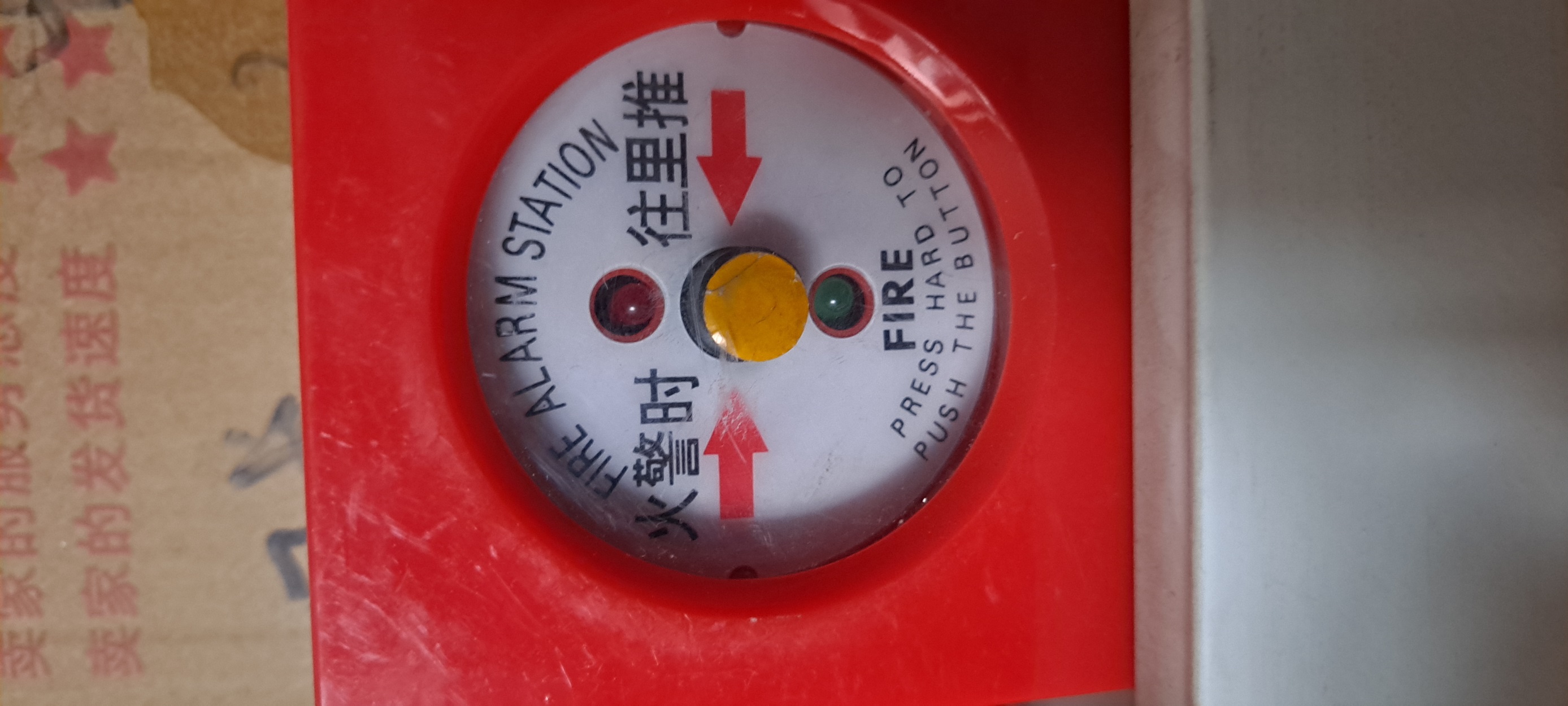 消防主机显示丢失
