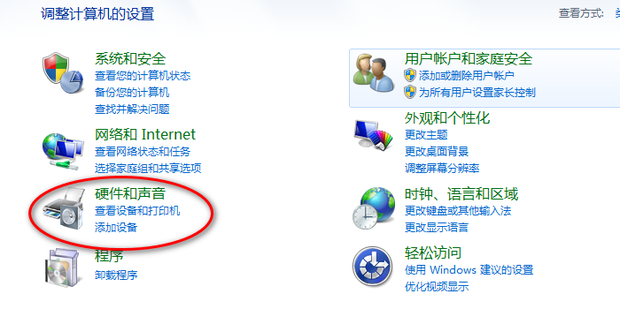网路打印机更换主机