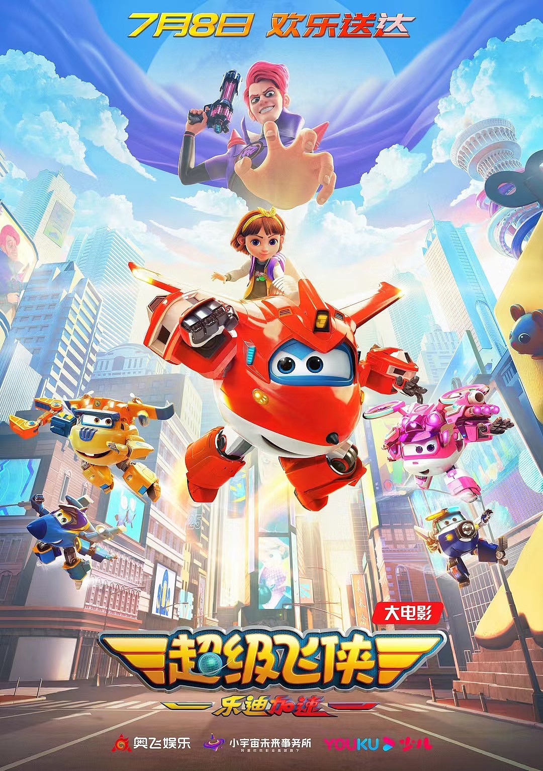 超级马里奥奥德赛主机