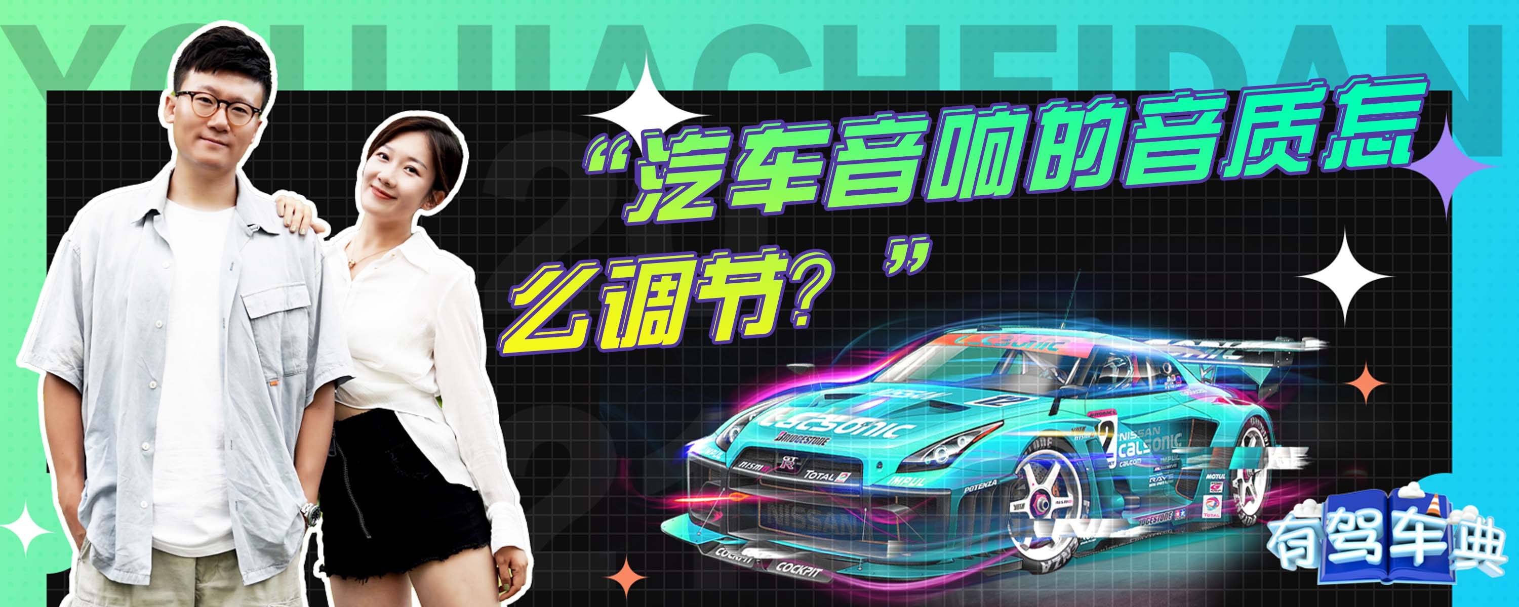 原车主机音质不好