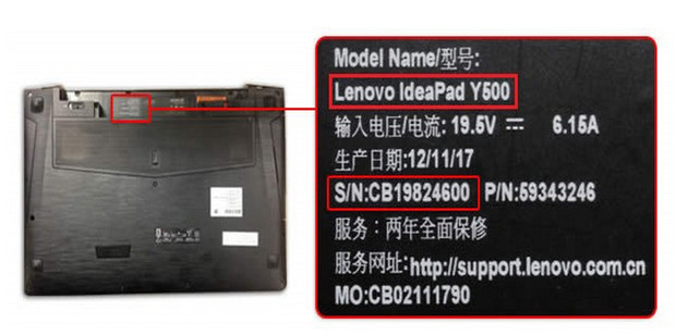 联想笔记本主机编码怎么查询