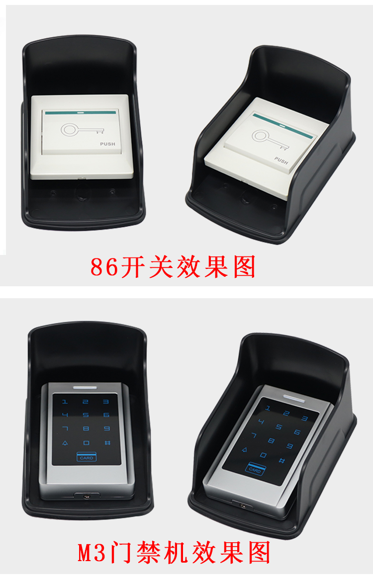 门铃主机户外防水罩