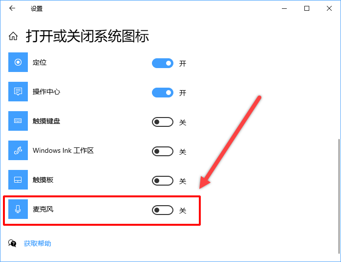 电脑主机麦克风如何解决