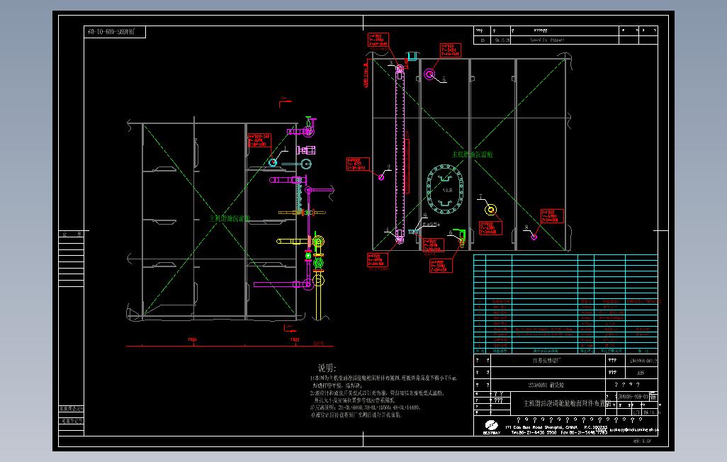 主机用的滑油循环舱