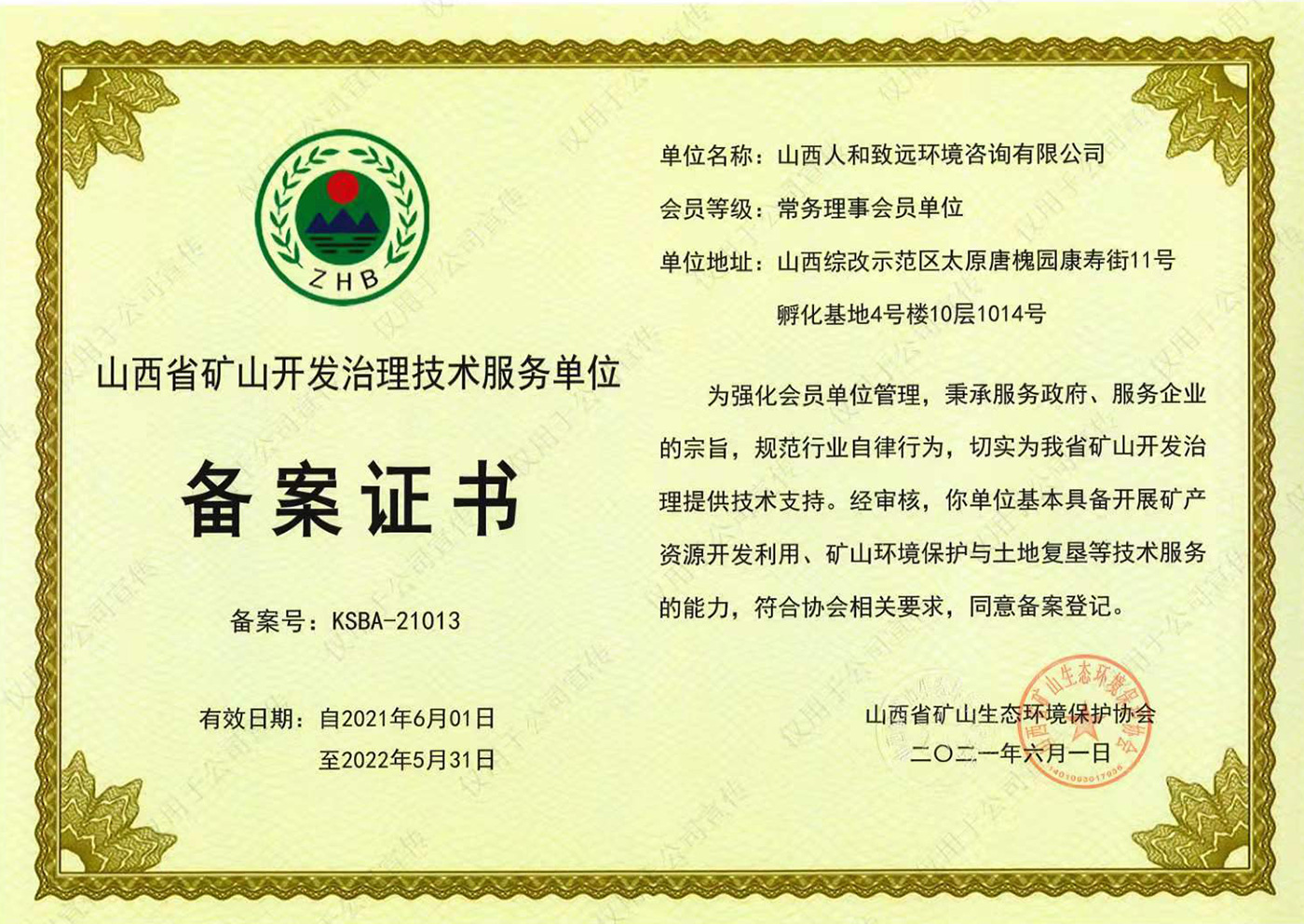 备案后就能办下房产证吗