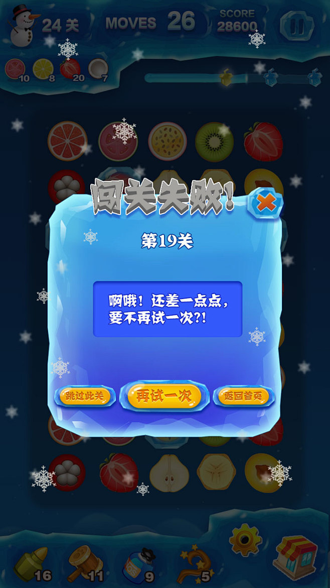 冰河为什么无法与主机连接