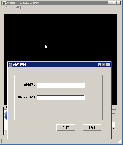主机连续短音报警