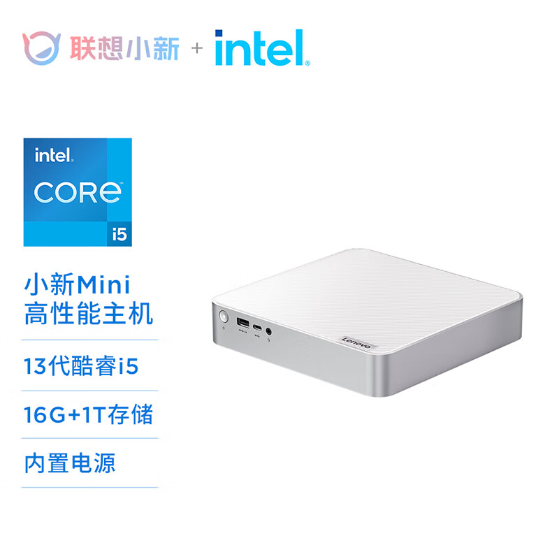 小灵越主机