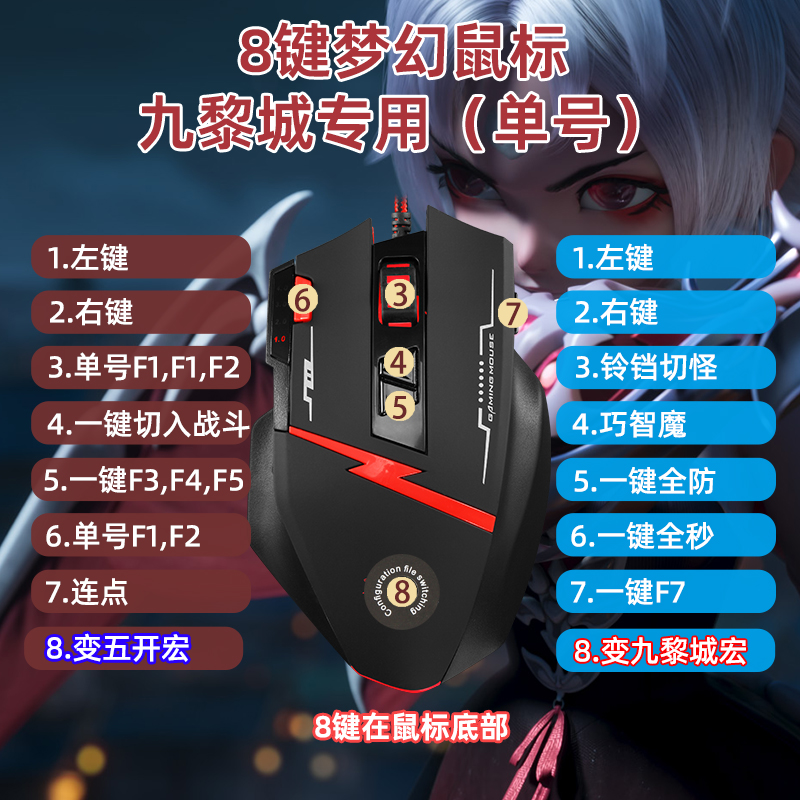 梦幻西游一套键鼠控制两台主机