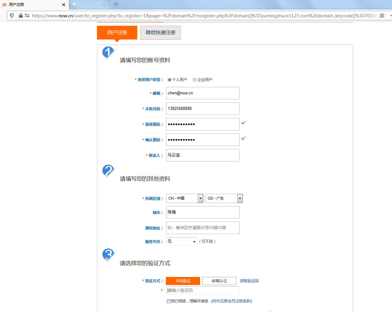 一个主机可以注册多少个域名