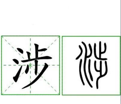 涉密计算机主机标识