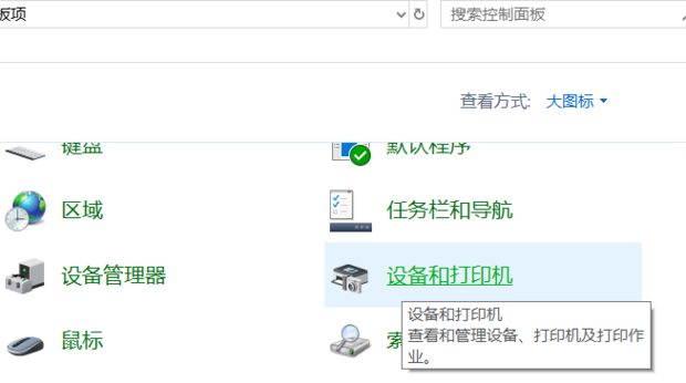 怎么样连接主机的打印机共享