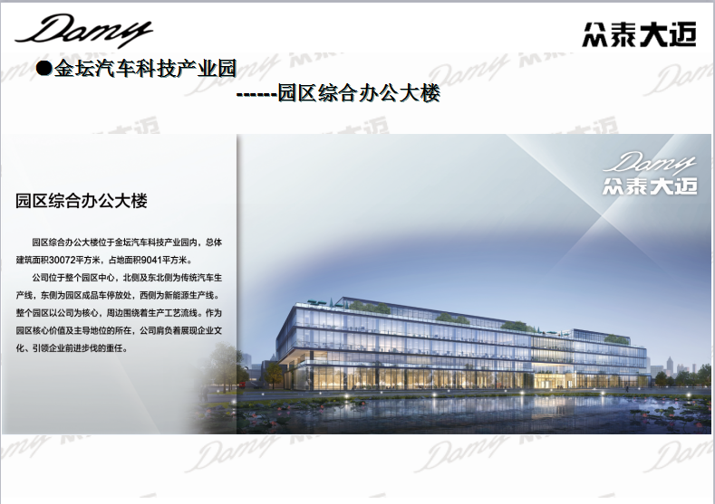 金坛众泰汽车主机厂在盐城哪里