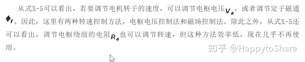 主机怎么调转速