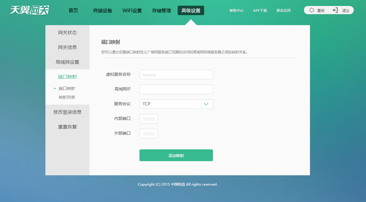局域网将此主机映射到其他电脑上