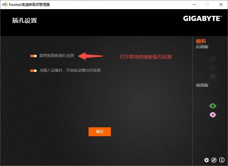 主机前面孔插入没用