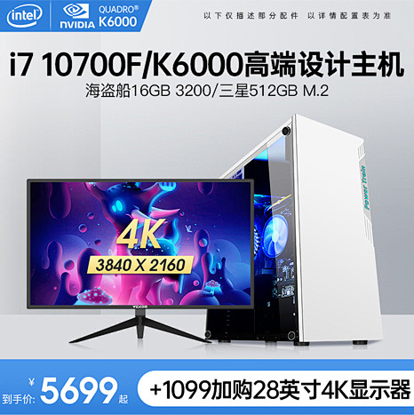 天猫主装好的主机怎样