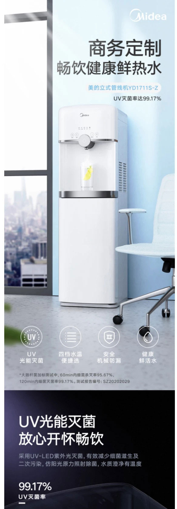 美的净水器主机插管处漏水