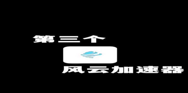 在主机里放加速器多少钱