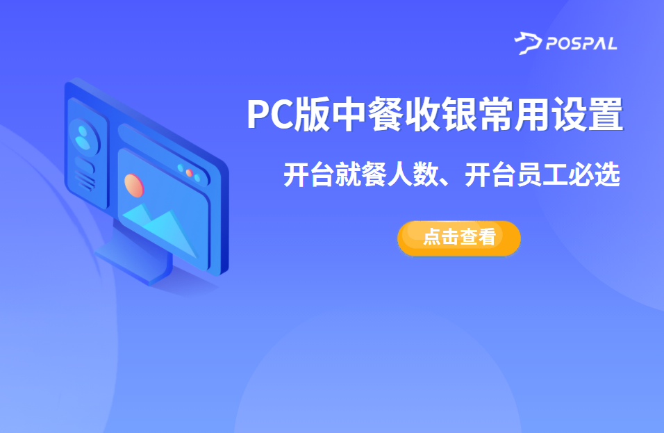 为什么点餐宝开台说主机无应答