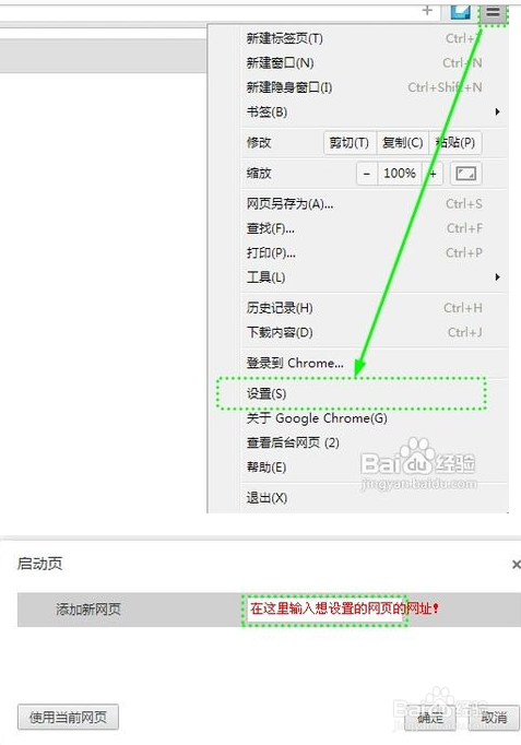 主机默认首页怎么设置