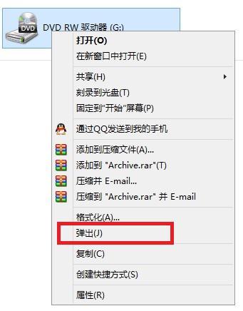 电脑主机光驱出不来了