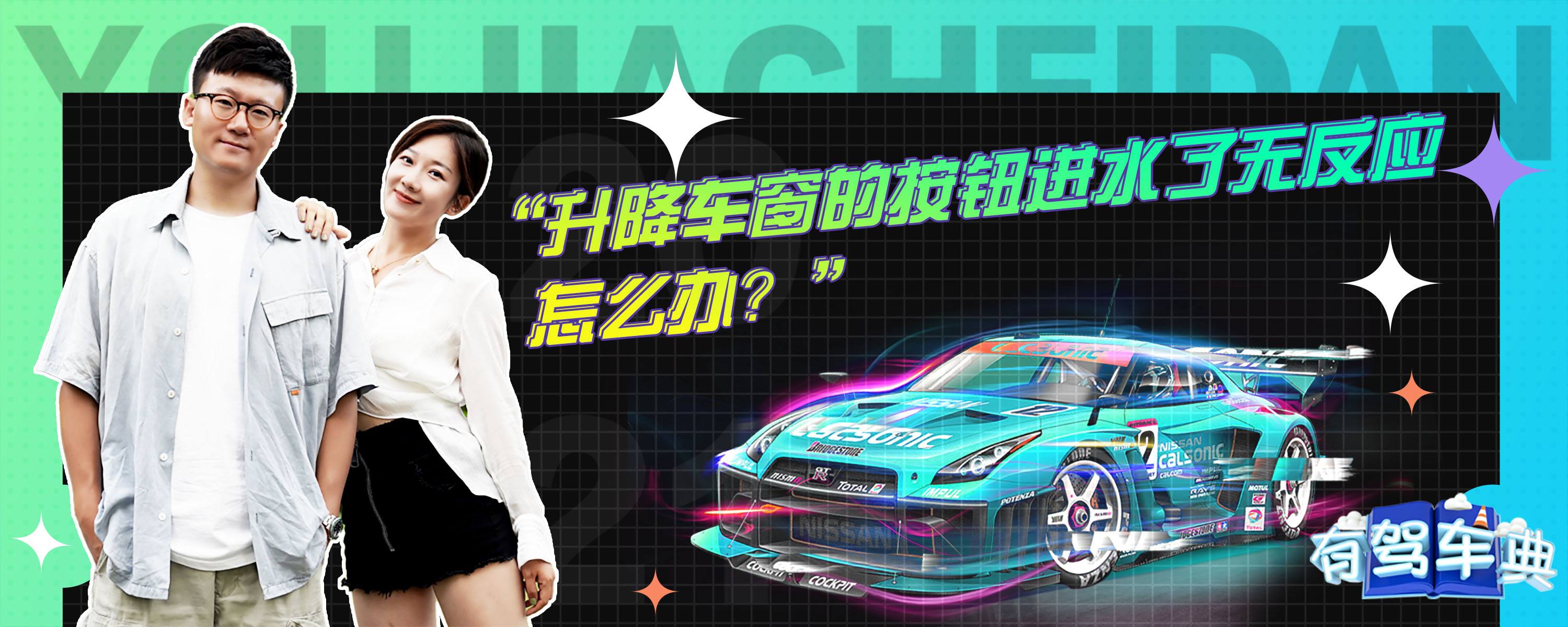 主机按钮进水
